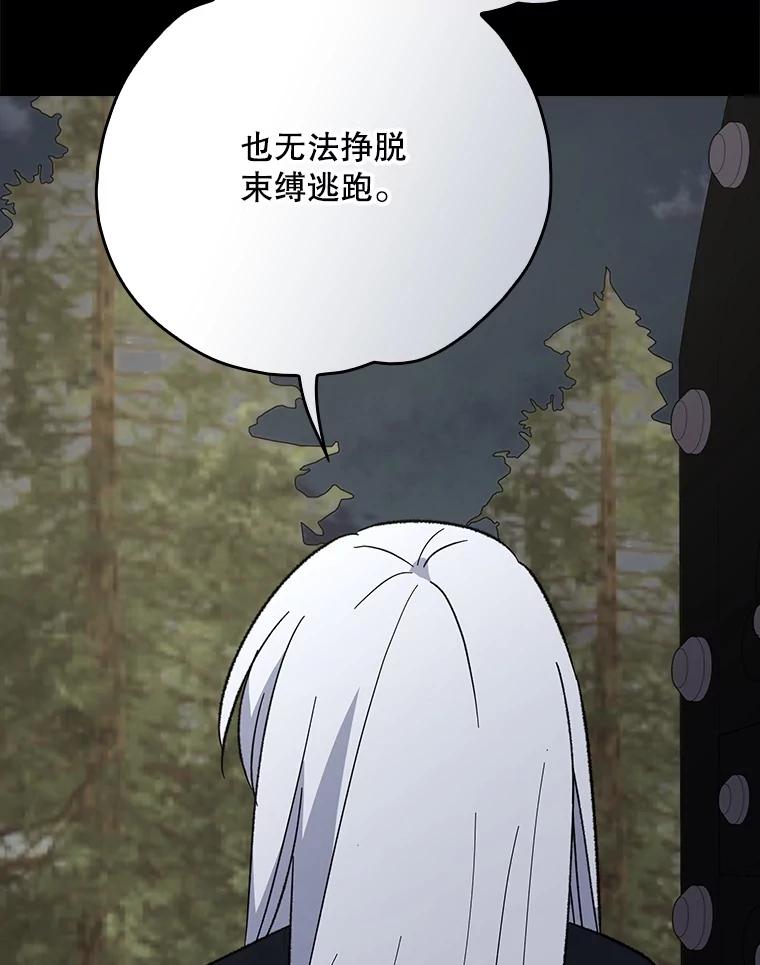 《伊格列特》137.一代明君 第39页