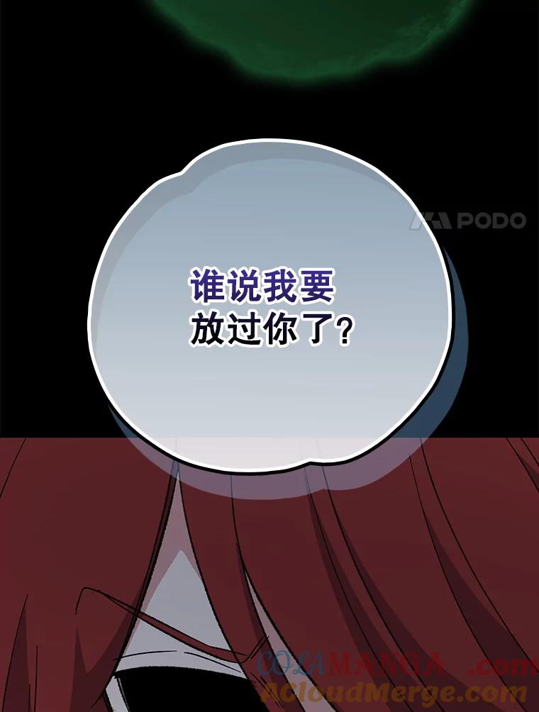 《伊格列特》137.一代明君 第17页