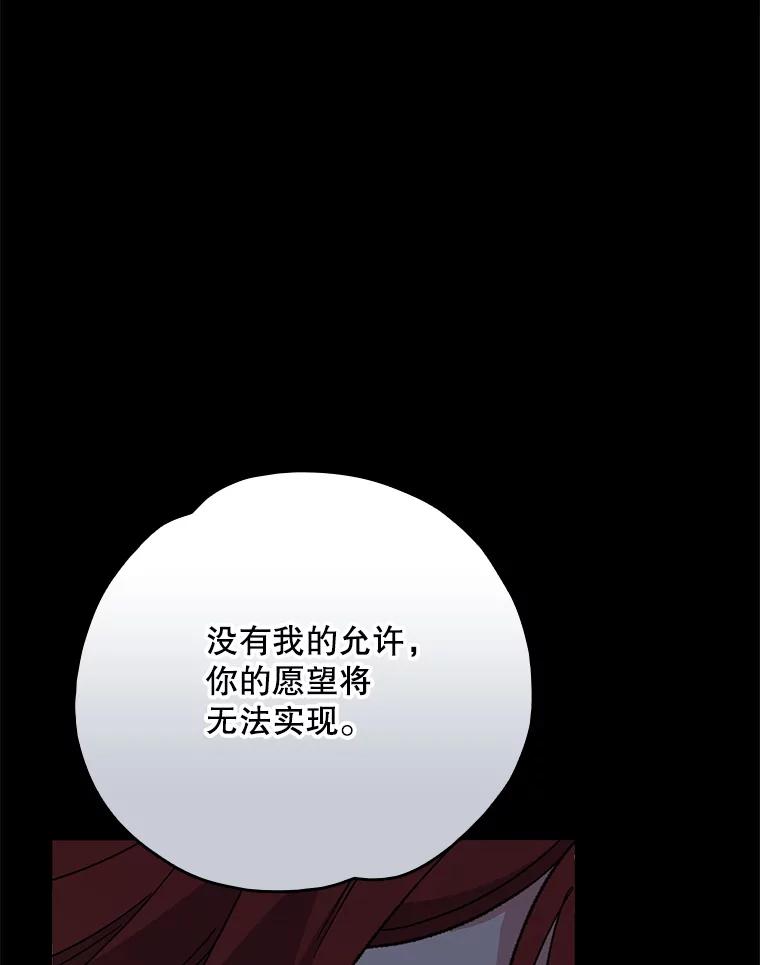 《伊格列特》137.一代明君 第36页