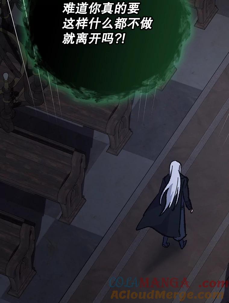 《伊格列特》137.一代明君 第13页