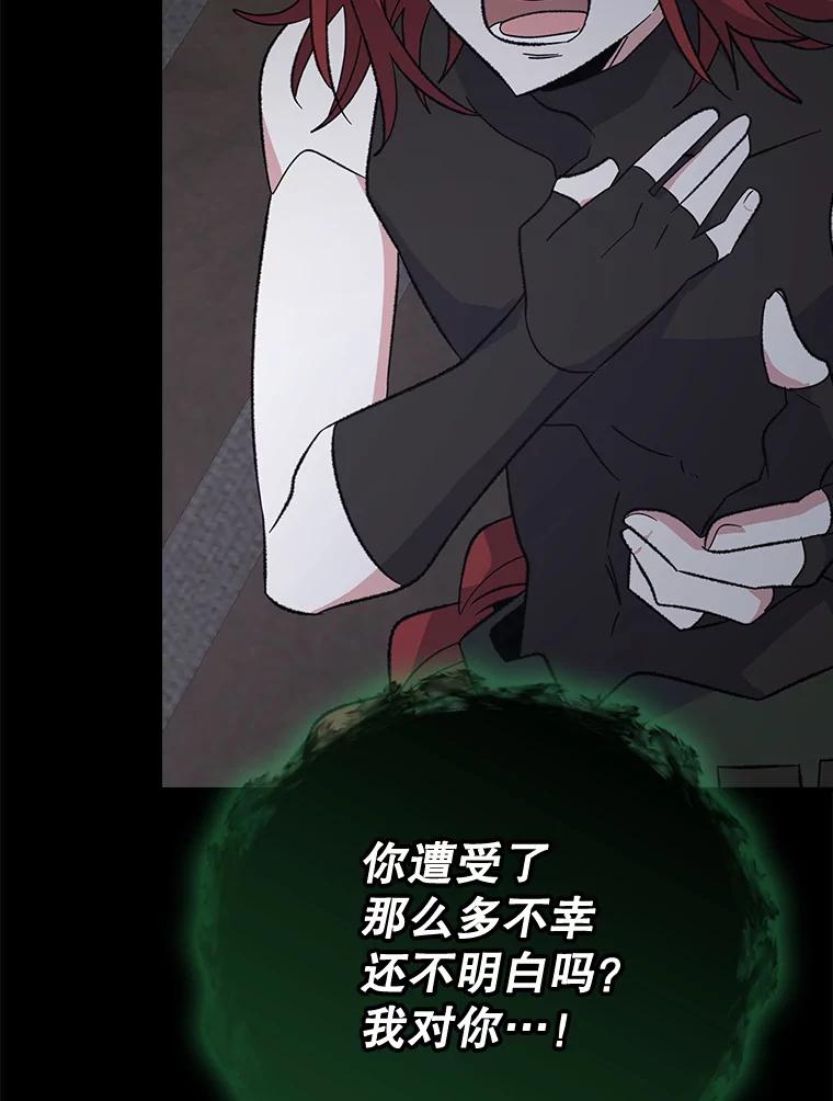 《伊格列特》137.一代明君 第16页