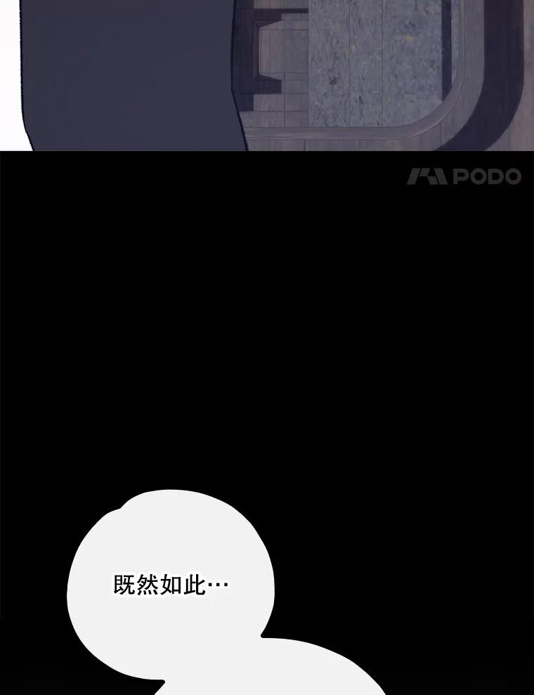 《伊格列特》137.一代明君 第4页