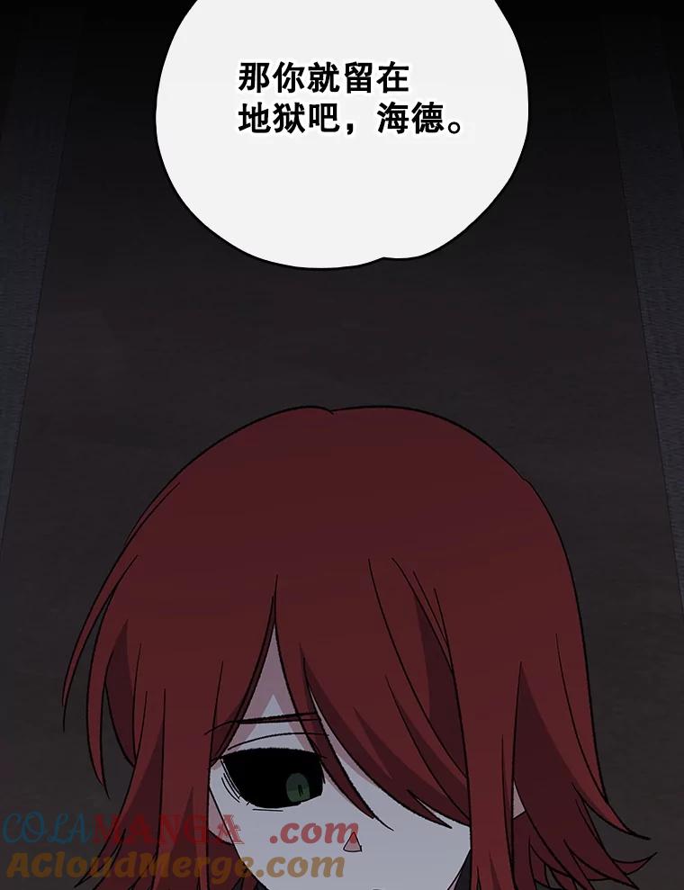 《伊格列特》137.一代明君 第5页