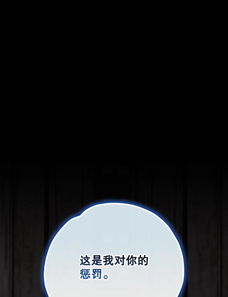 《伊格列特》137.一代明君 第8页