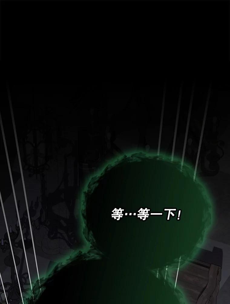 《伊格列特》137.一代明君 第12页