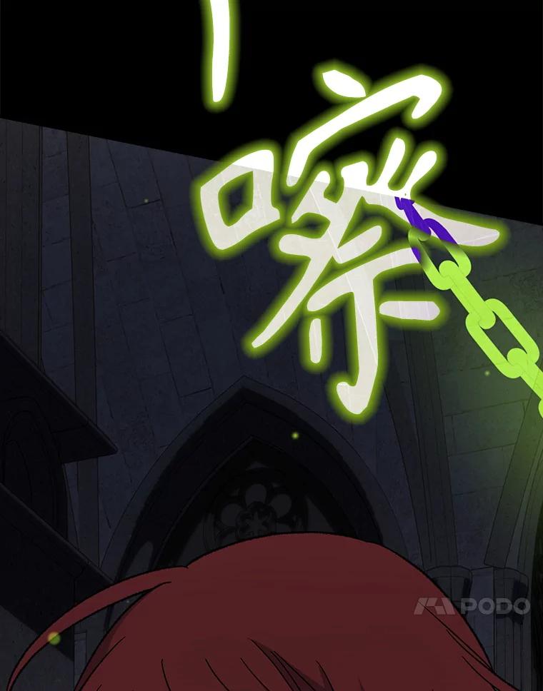 《伊格列特》137.一代明君 第23页