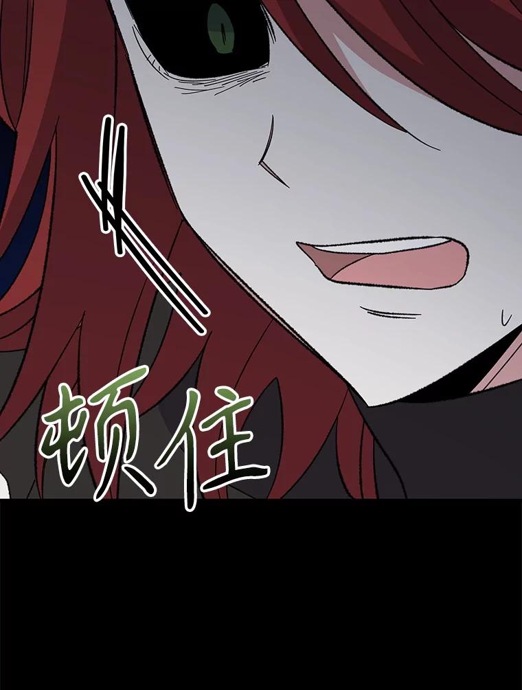 《伊格列特》137.一代明君 第18页