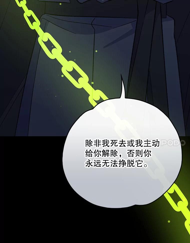 《伊格列特》137.一代明君 第30页