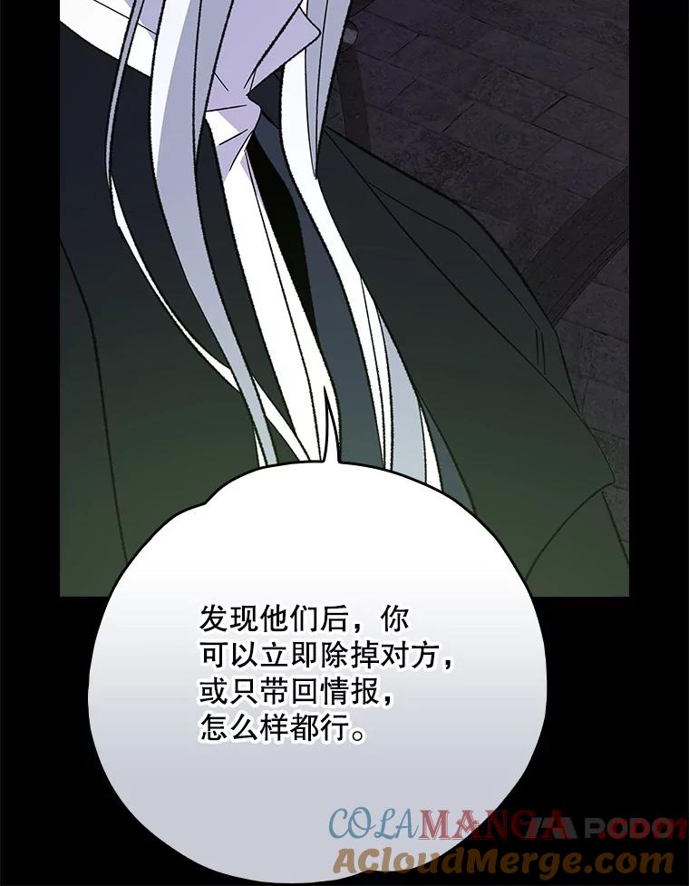 《伊格列特》137.一代明君 第33页