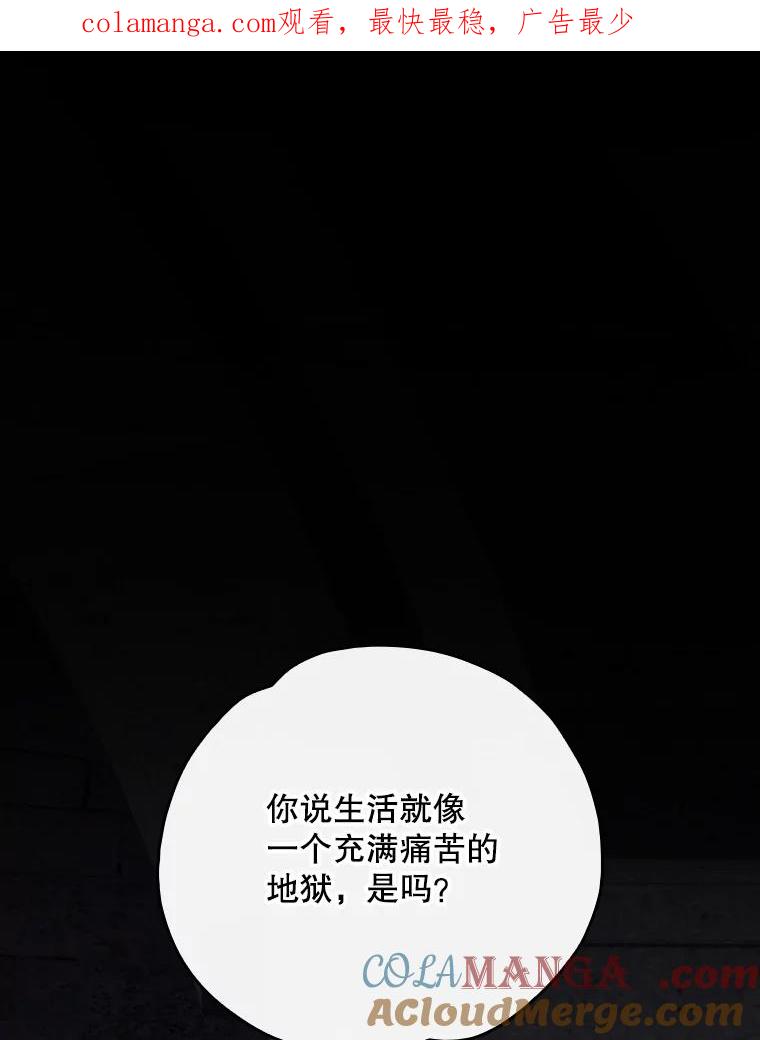 《伊格列特》137.一代明君 第1页