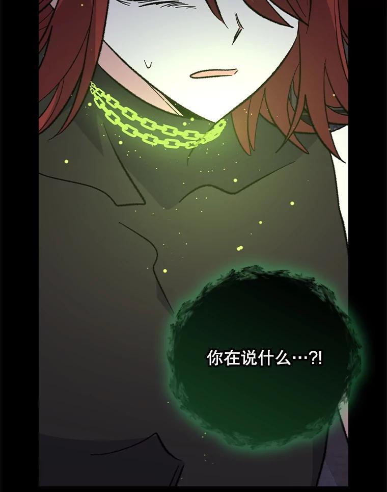 《伊格列特》137.一代明君 第35页