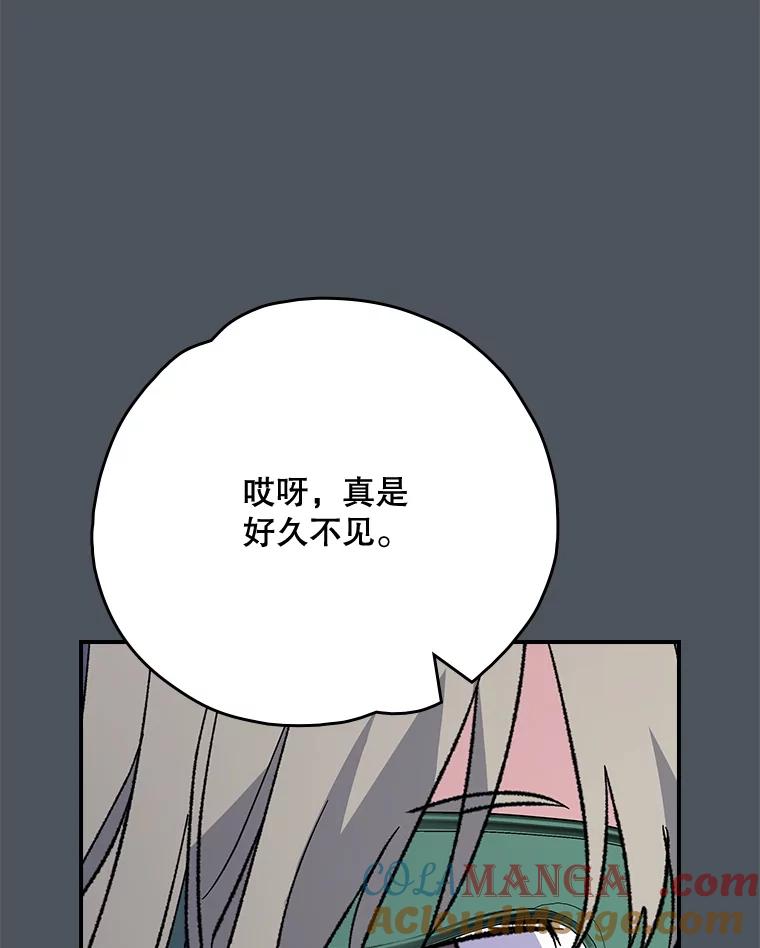 《伊格列特》138.假面舞会 第69页