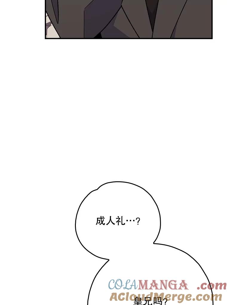 《伊格列特》138.假面舞会 第5页