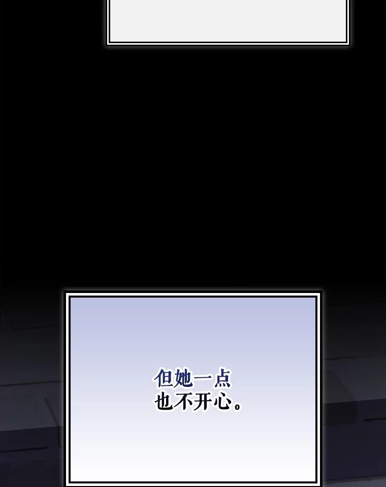 《伊格列特》138.假面舞会 第43页