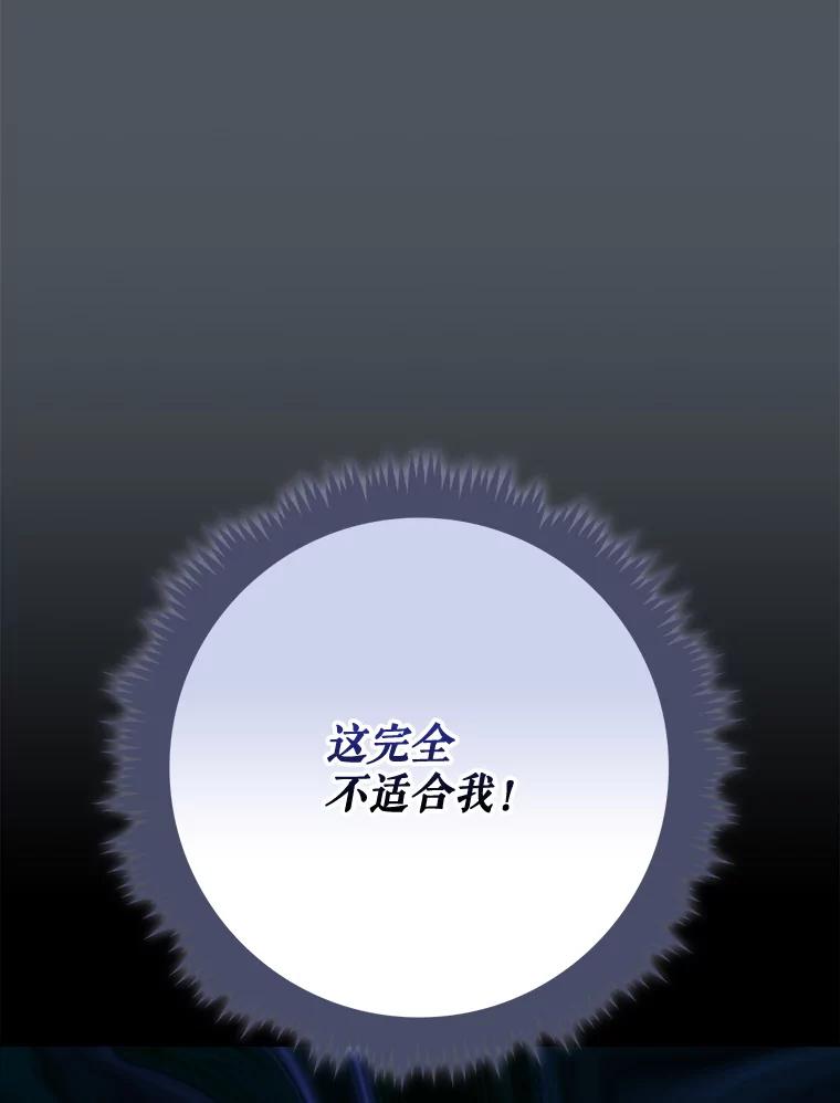 《伊格列特》138.假面舞会 第52页
