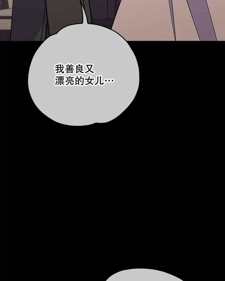 《伊格列特》138.假面舞会 第60页