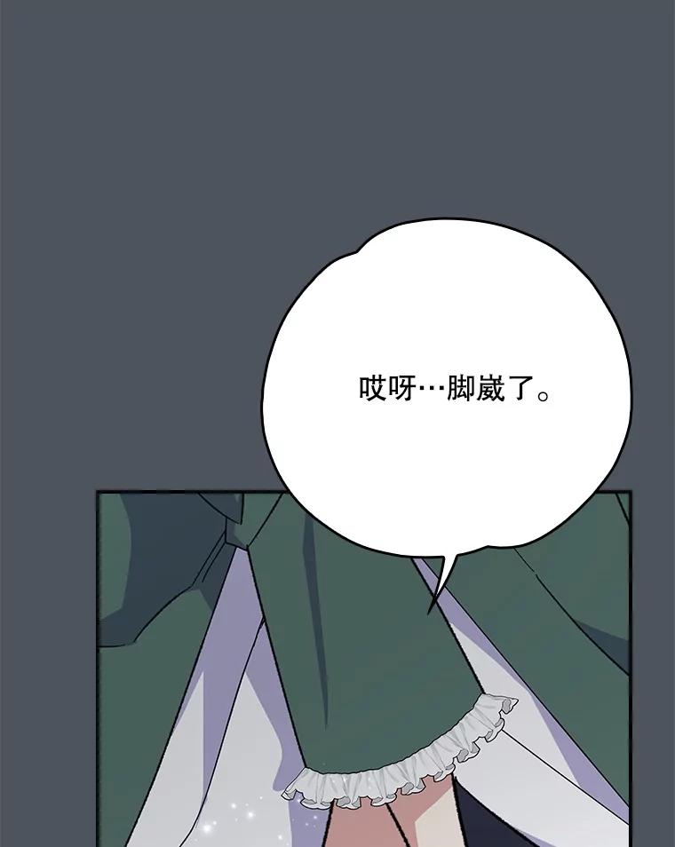 《伊格列特》138.假面舞会 第27页