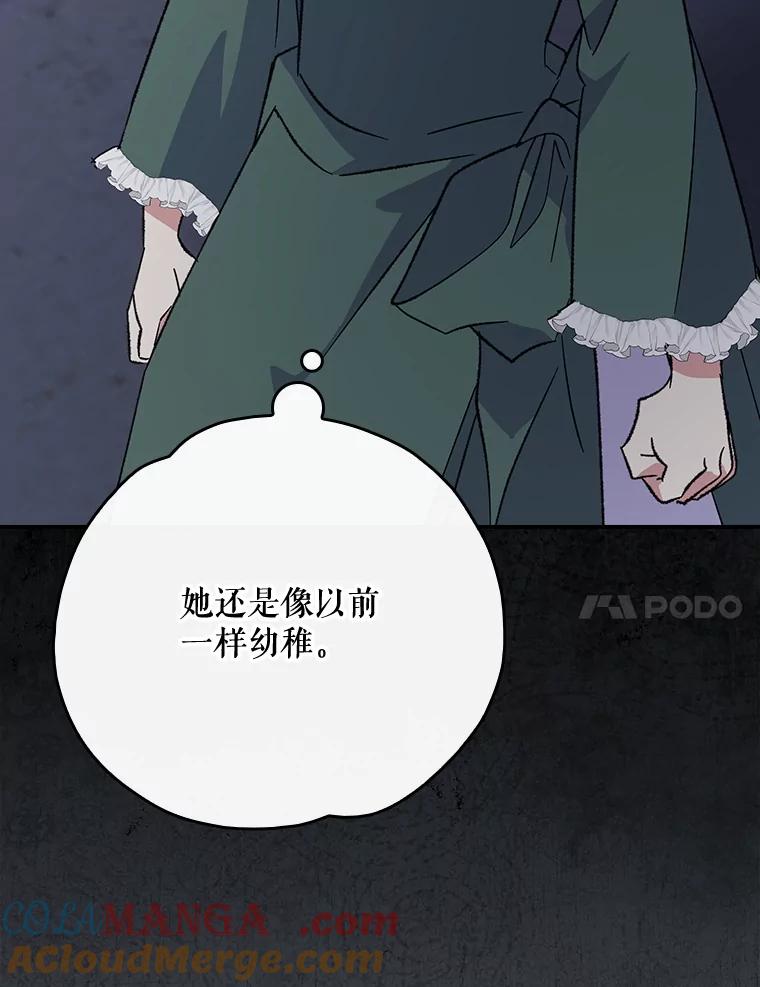 《伊格列特》138.假面舞会 第81页