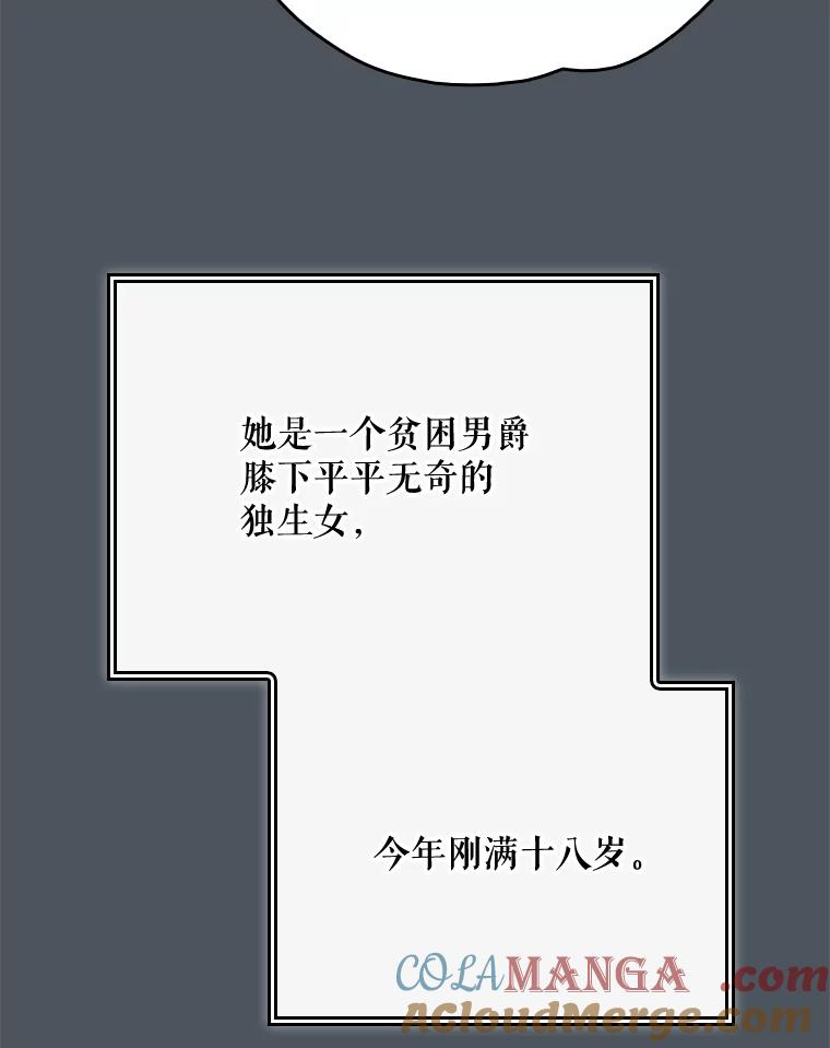《伊格列特》138.假面舞会 第37页