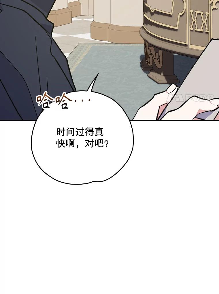 《伊格列特》138.假面舞会 第7页