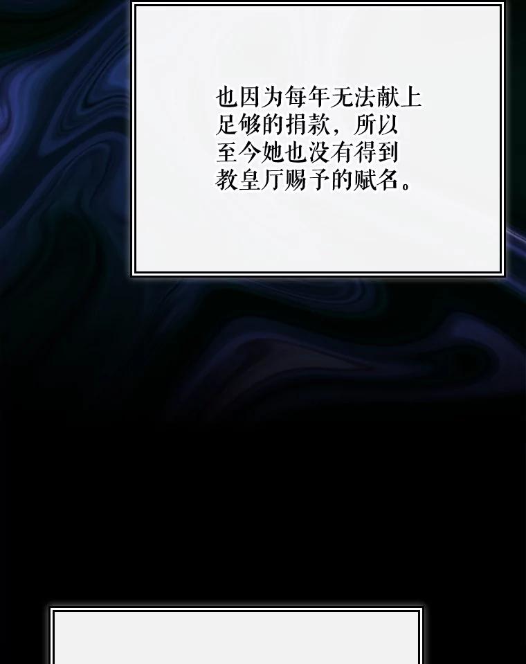 《伊格列特》138.假面舞会 第40页