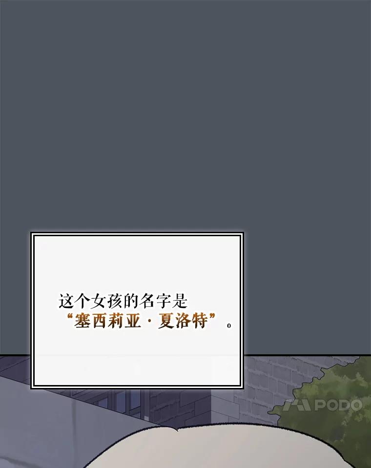 《伊格列特》138.假面舞会 第34页