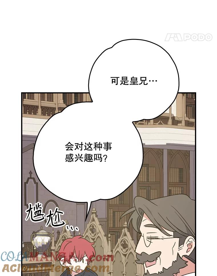 《伊格列特》138.假面舞会 第17页