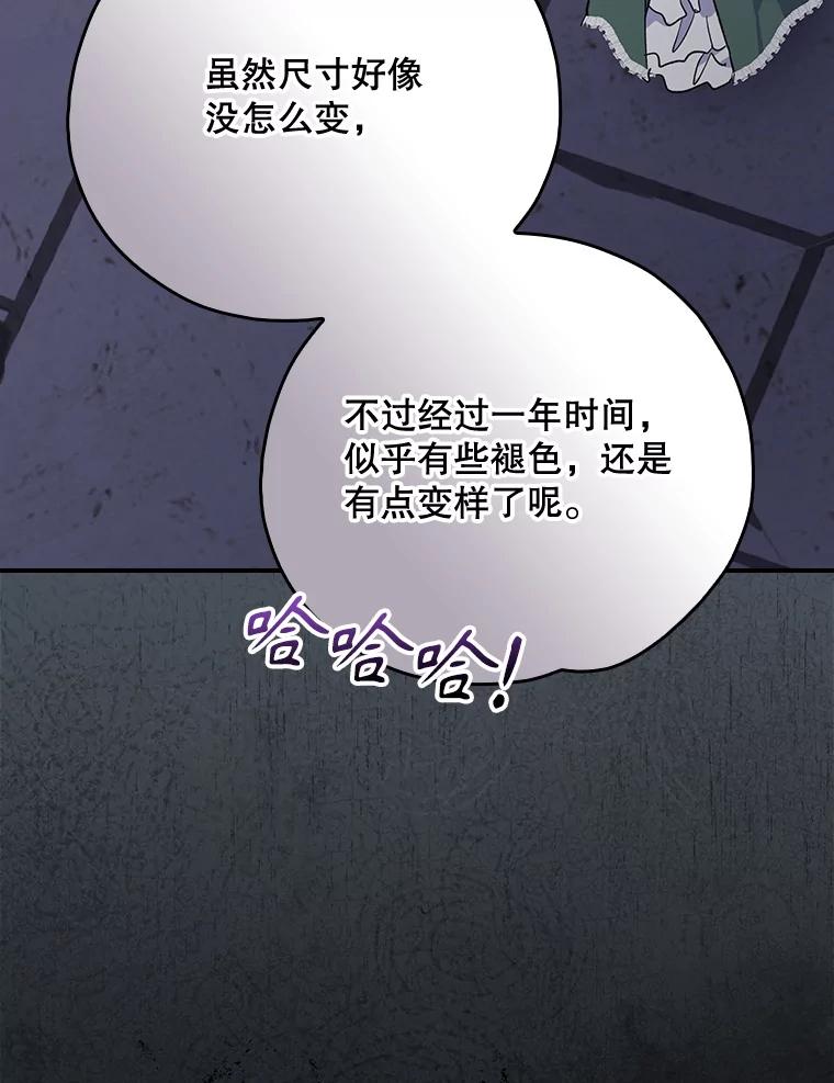 《伊格列特》138.假面舞会 第79页