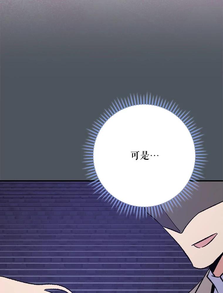 《伊格列特》138.假面舞会 第50页