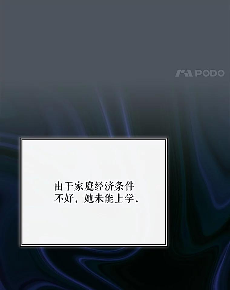 《伊格列特》138.假面舞会 第38页
