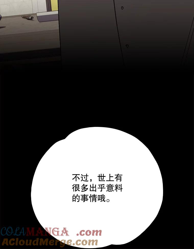 《伊格列特》138.假面舞会 第21页