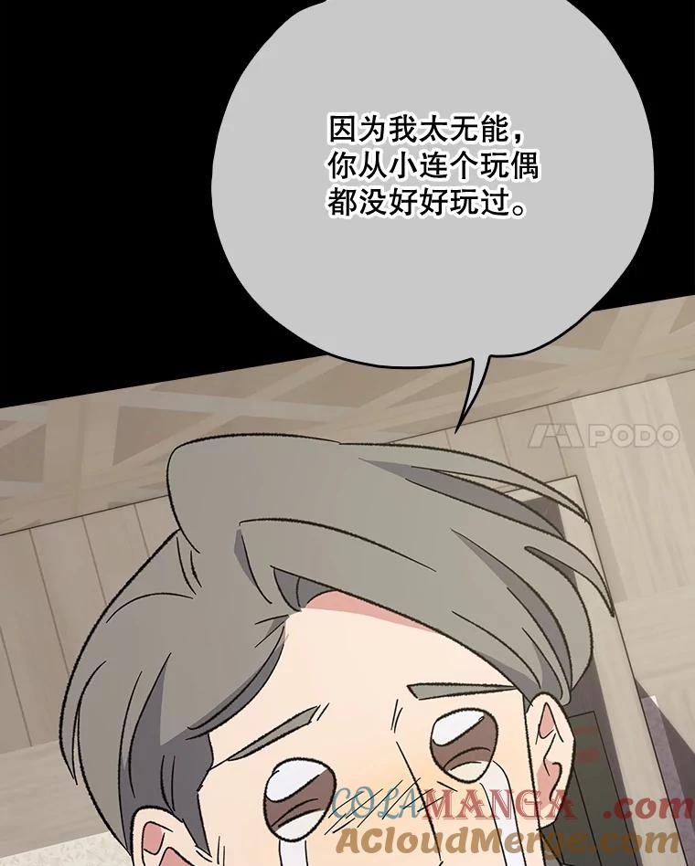 《伊格列特》138.假面舞会 第61页