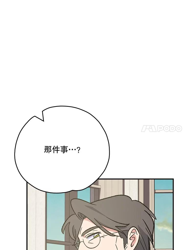 《伊格列特》138.假面舞会 第10页