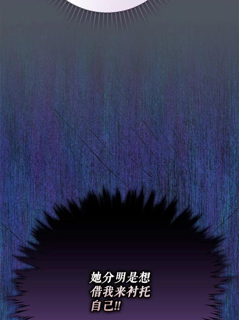 《伊格列特》138.假面舞会 第87页