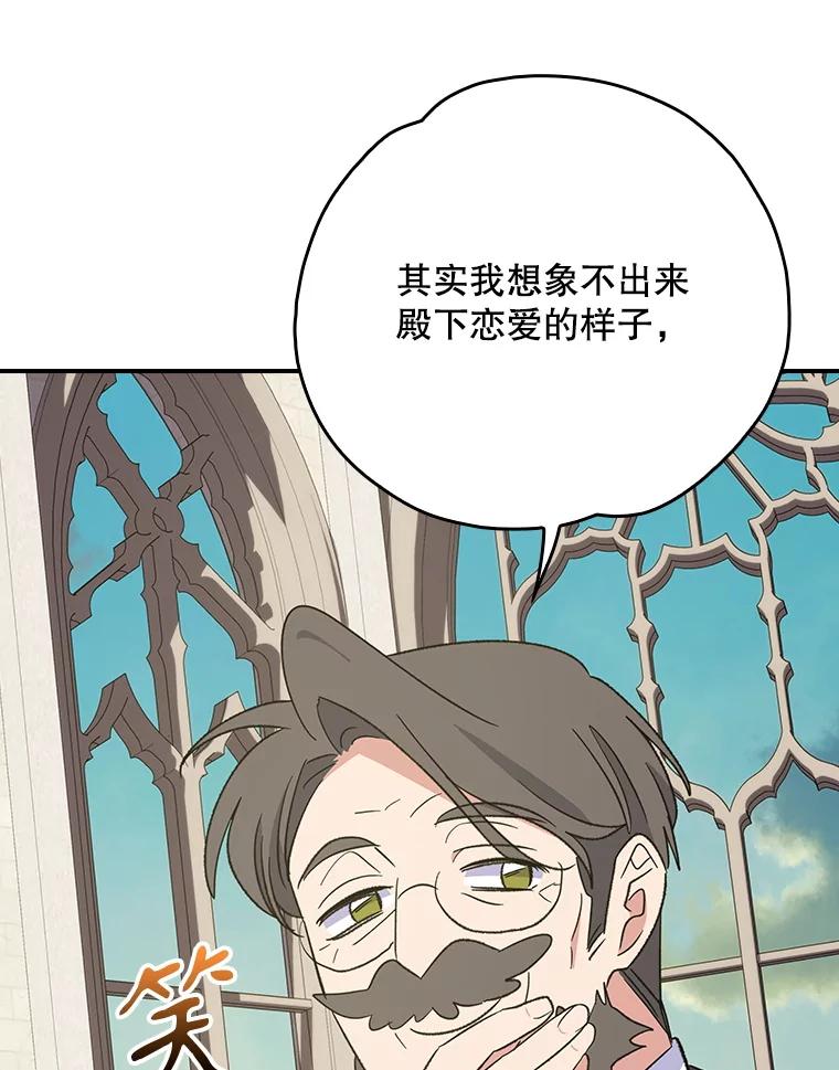 《伊格列特》138.假面舞会 第19页
