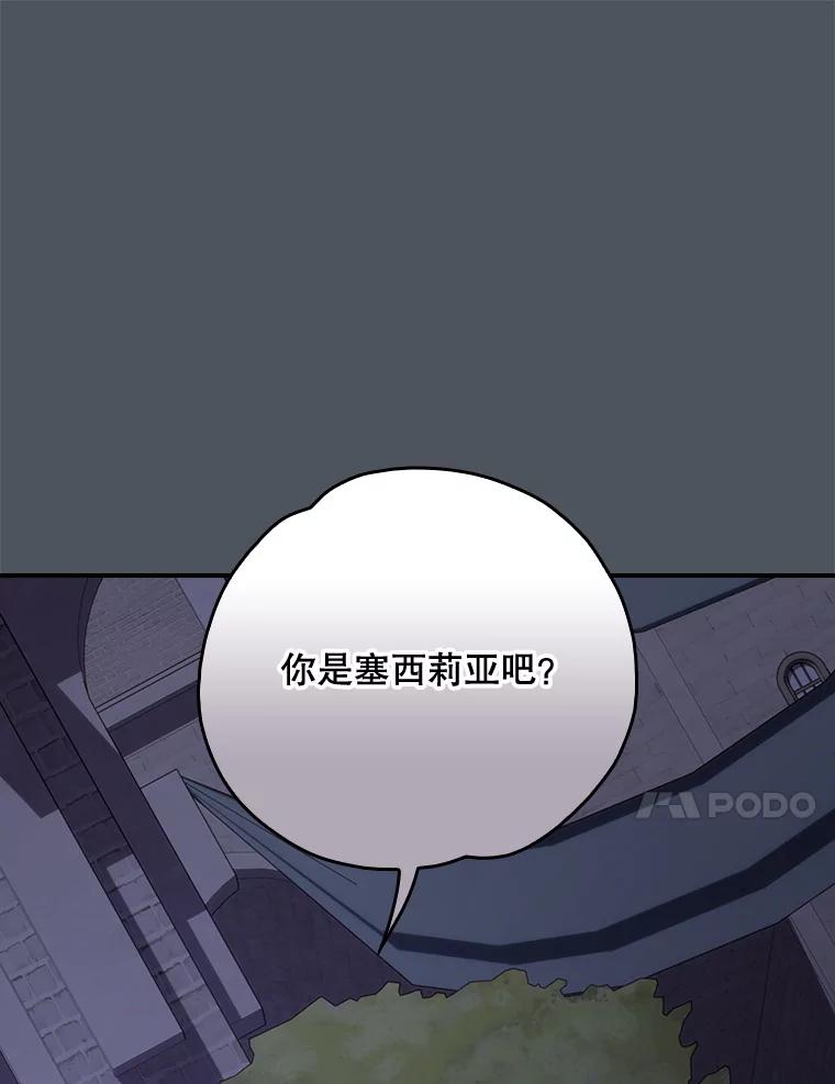 《伊格列特》138.假面舞会 第71页