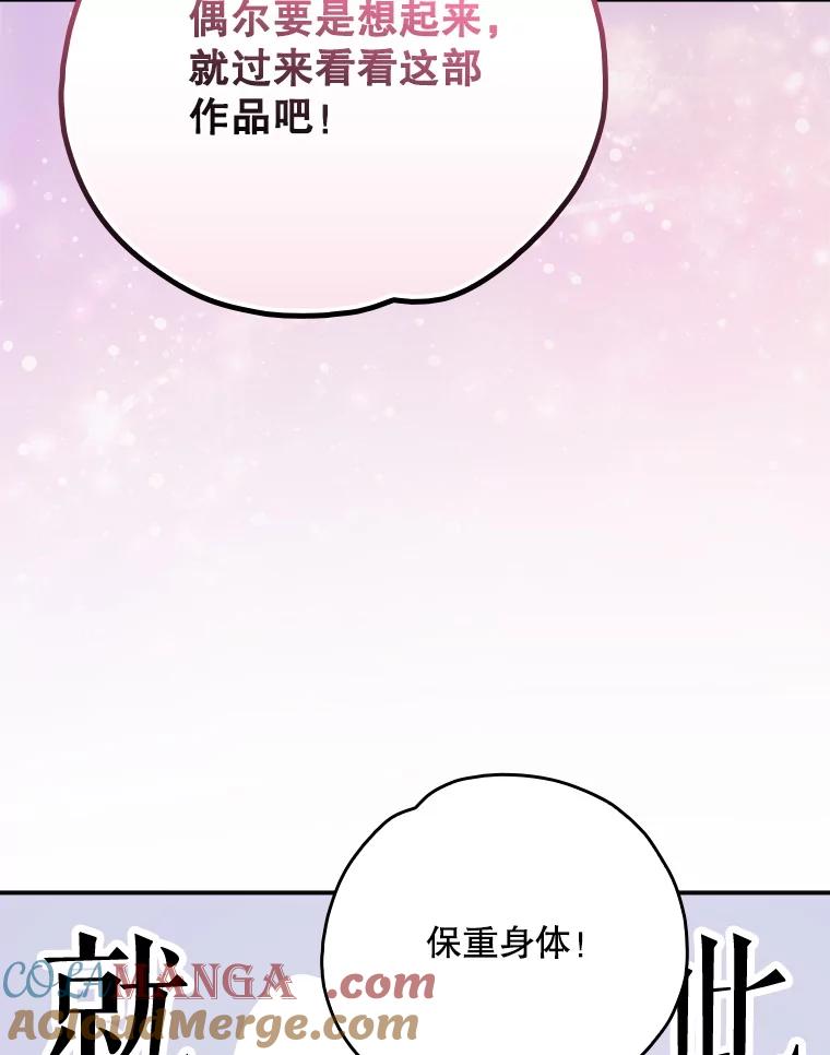 《伊格列特》144.我爱你们 第189页