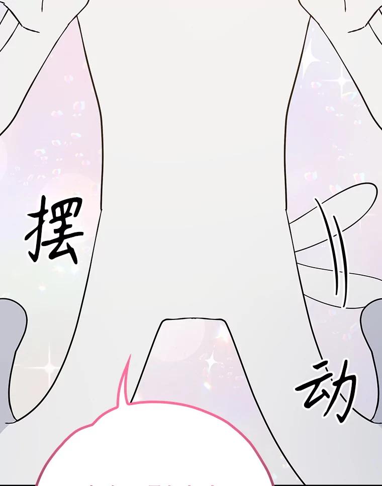 《伊格列特》144.我爱你们 第188页
