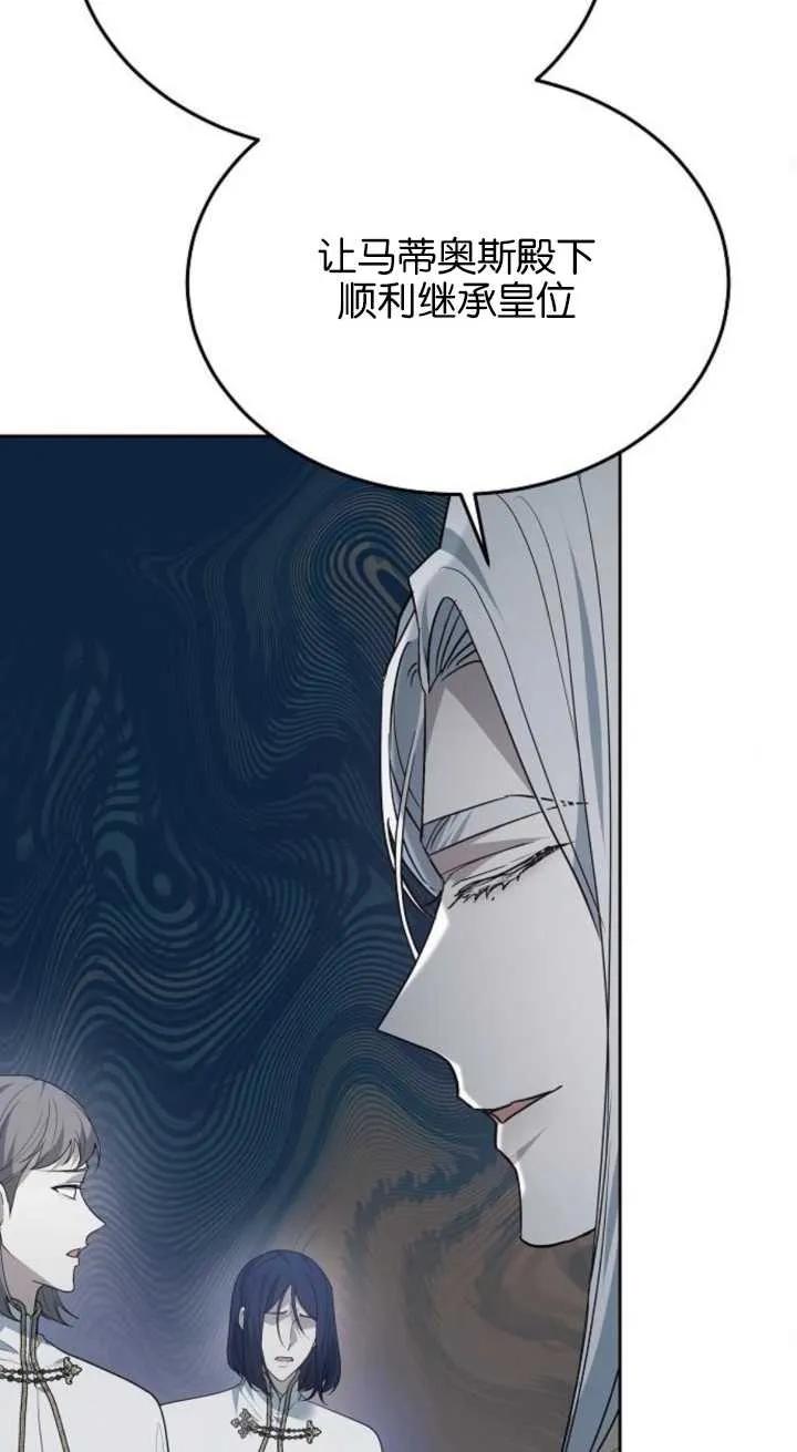 傲慢时代 - 第15话 - 第78张图