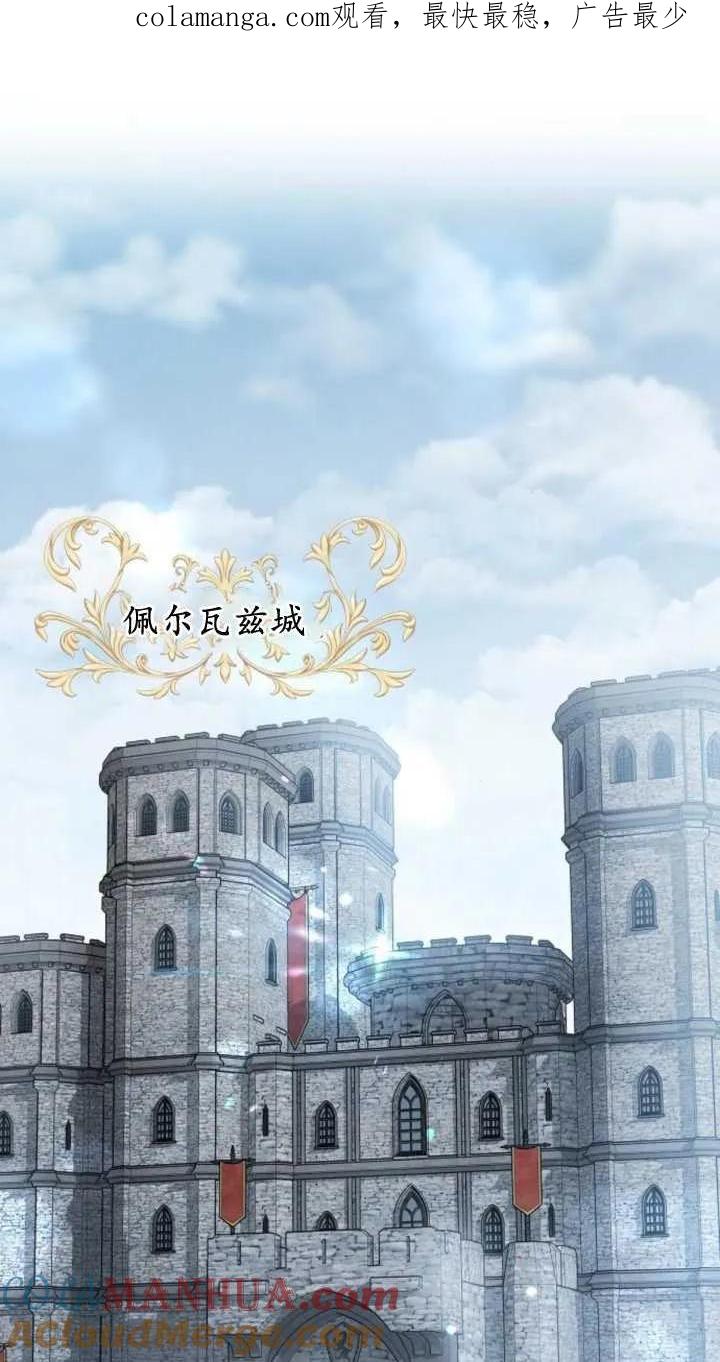 傲慢时代 - 第15话 - 第1张图