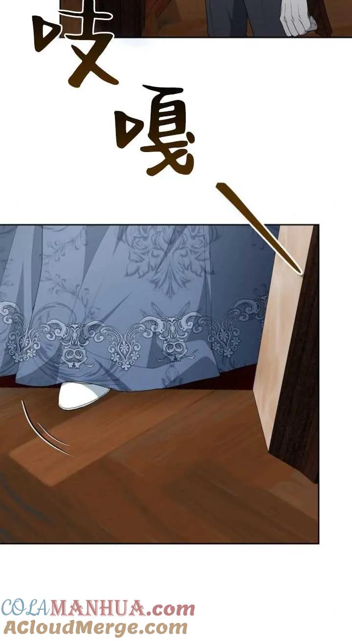 傲慢时代 - 第15话 - 第105张图