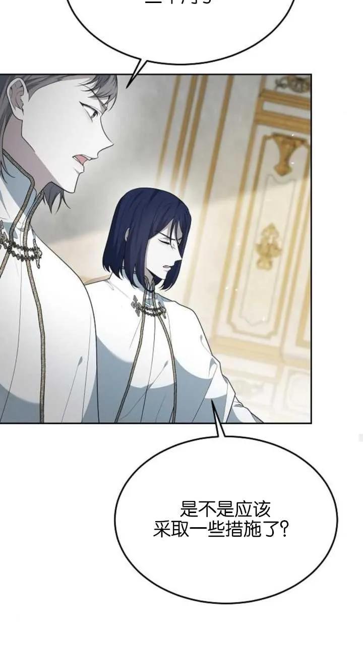 傲慢时代 - 第15话 - 第63张图