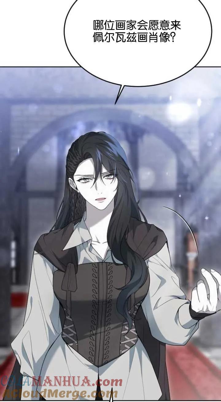 傲慢时代 - 第15话 - 第49张图