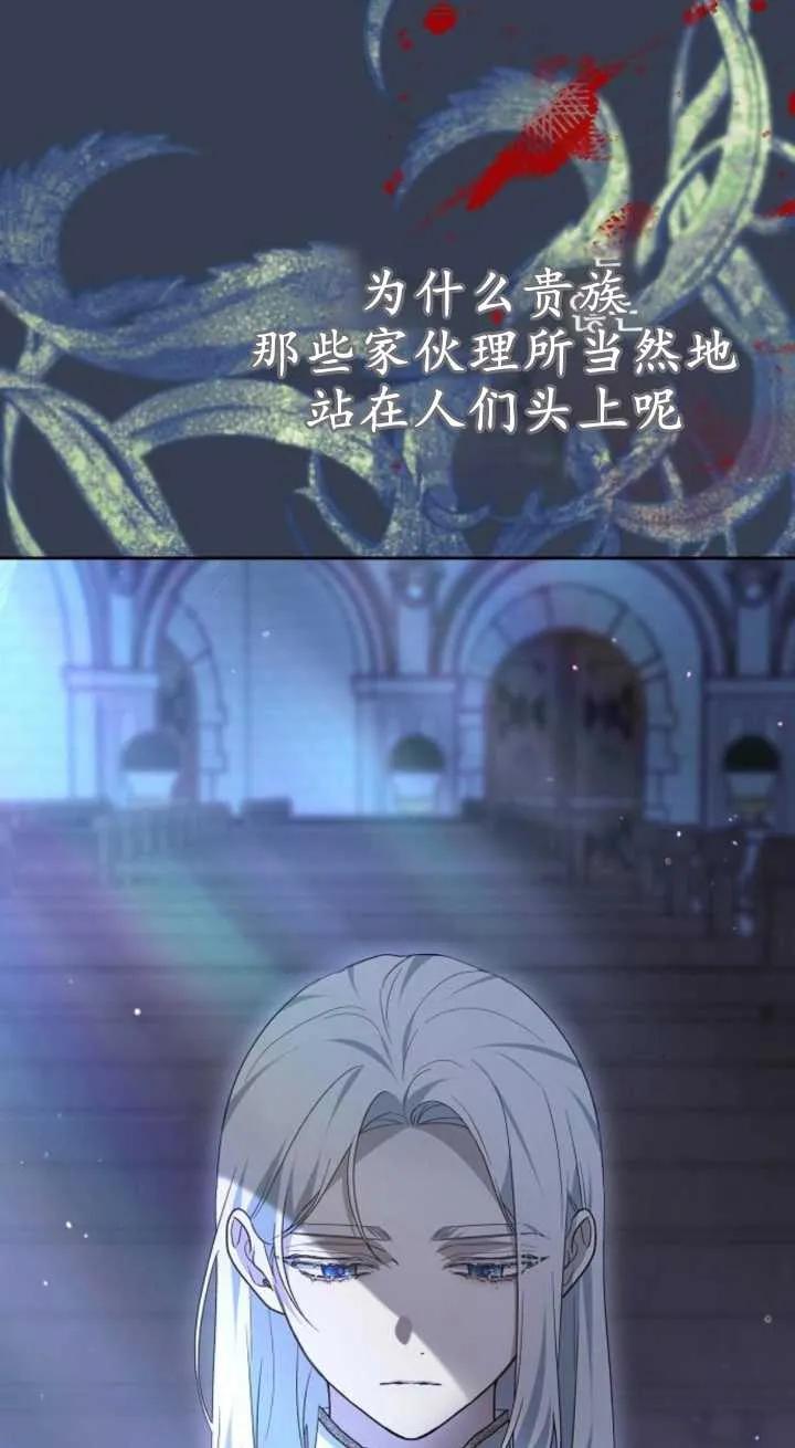 傲慢时代 - 第15话 - 第72张图