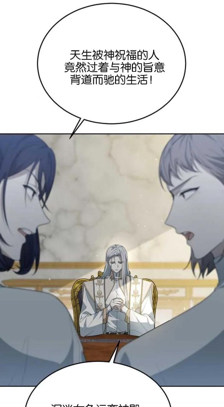 傲慢时代 - 第15话 - 第64张图