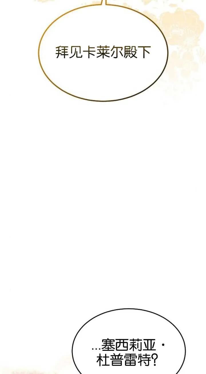 傲慢时代 - 第15话 - 第108张图