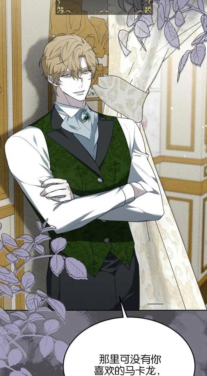 傲慢时代 - 第15话 - 第88张图