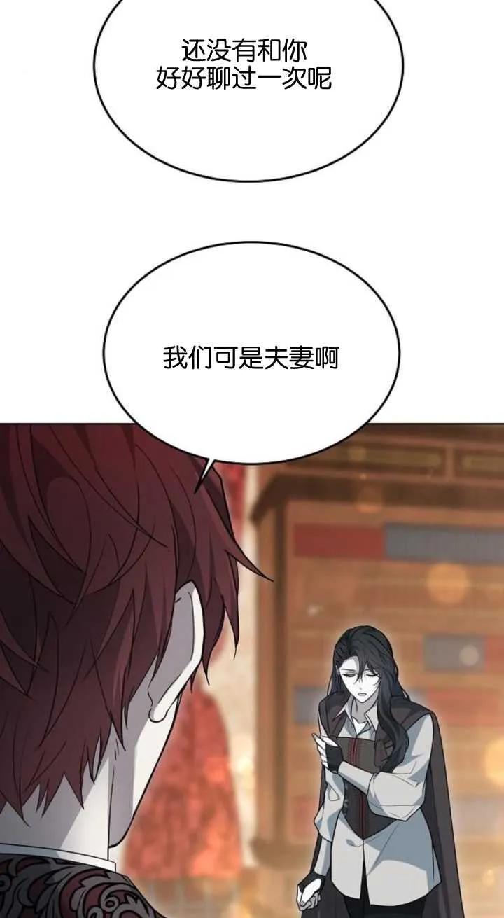 傲慢时代 - 第15话 - 第12张图