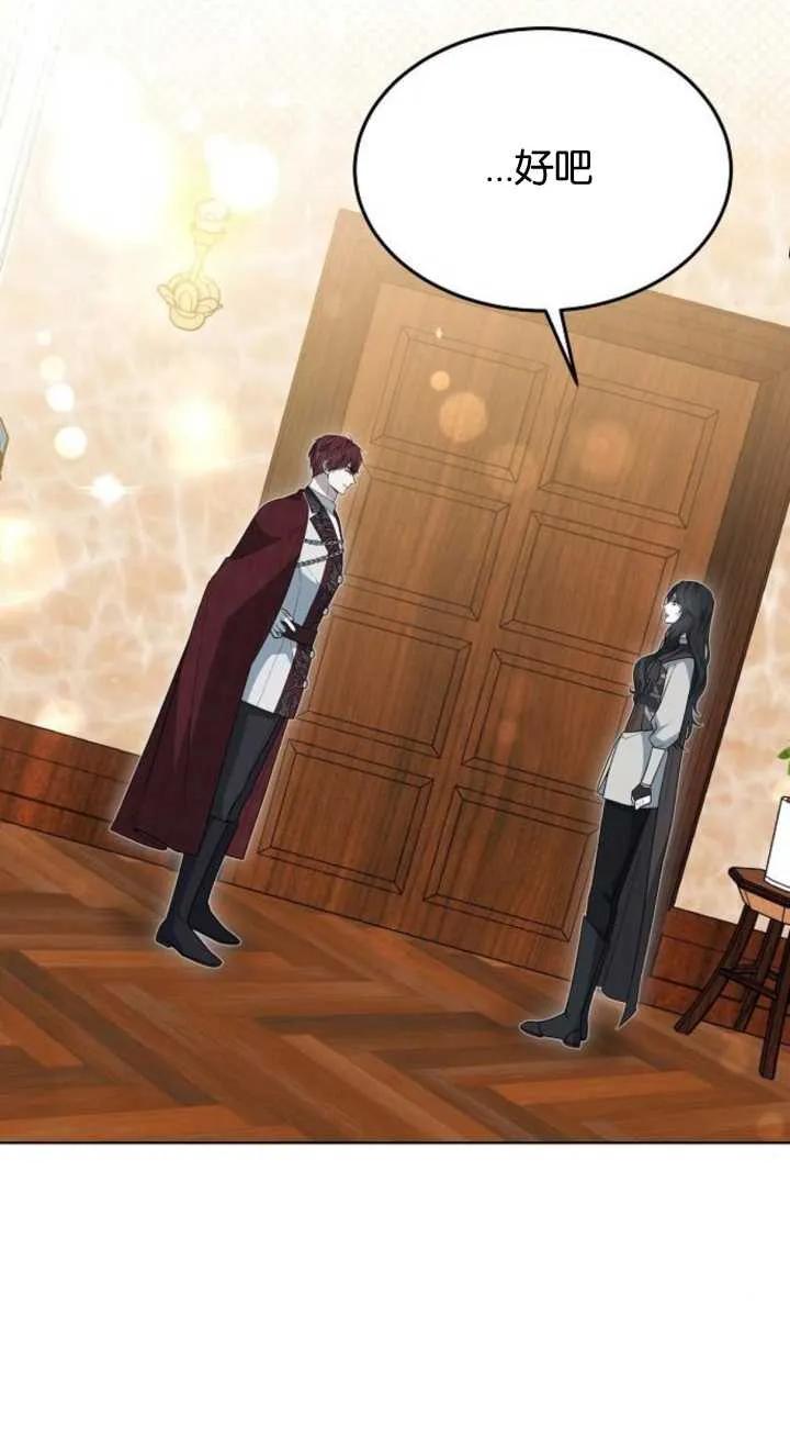 傲慢时代 - 第15话 - 第15张图