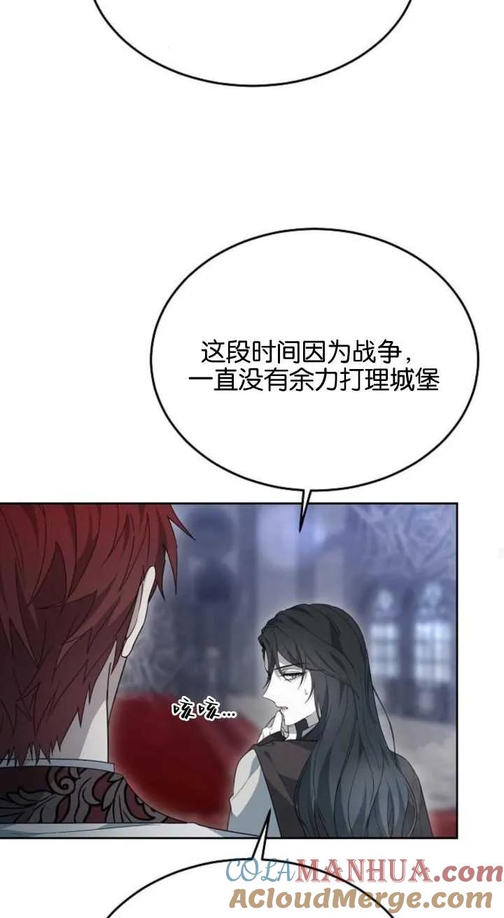 傲慢时代 - 第15话 - 第25张图